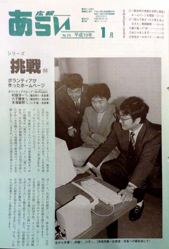 村シェフ, 村越洋一, プロフィール