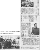 「復興に想いを寄せた鈴 小濁窯クラブ代表 村越洋一さん」村シェフ